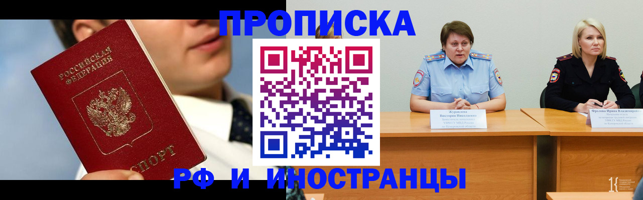 временная регистрация в квартире в Горнозаводске