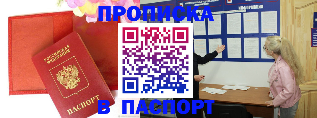 временная регистрация 2025 в Горнозаводске