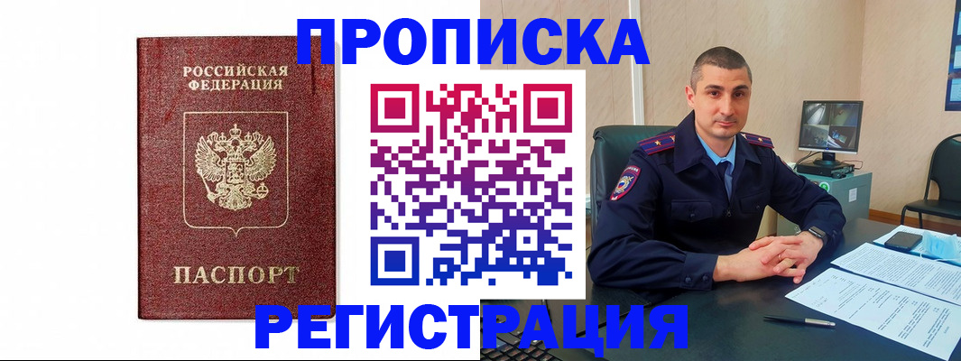 временная регистрация 2025 в Горнозаводске