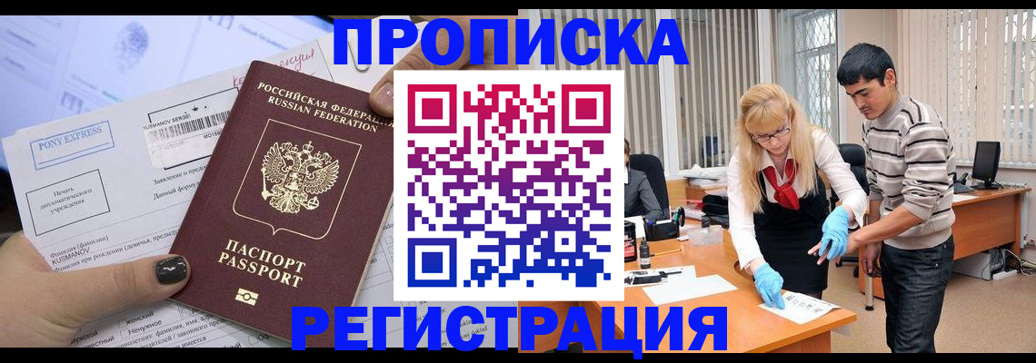 прописка ребенка в Горнозаводске