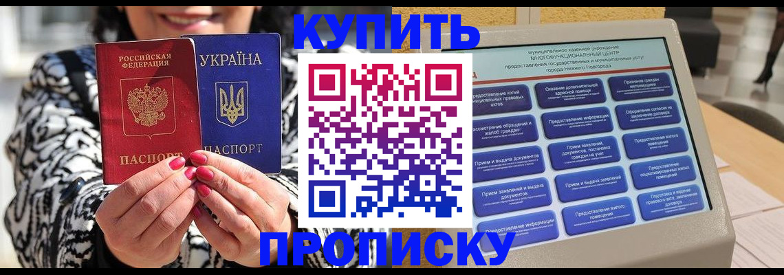 временная регистрация надежно в Горнозаводске