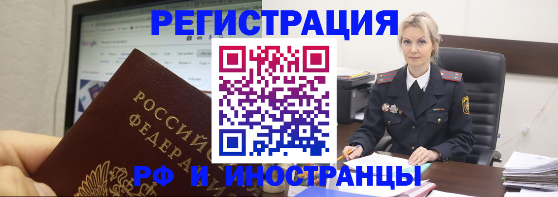 временная регистрация надежно в Горнозаводске