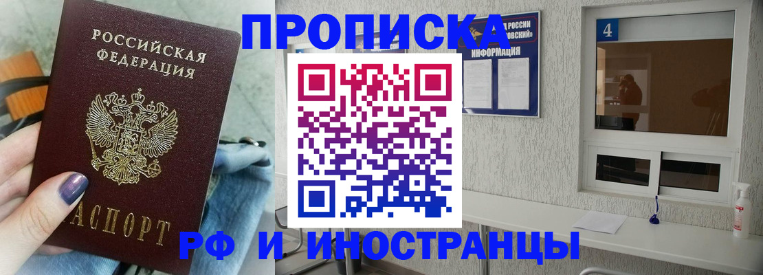 временная регистрация для всех в Горнозаводске