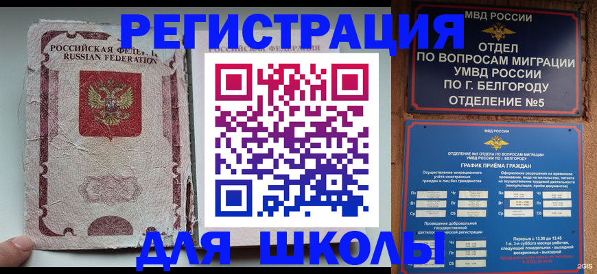 прописка штамп в Горнозаводске